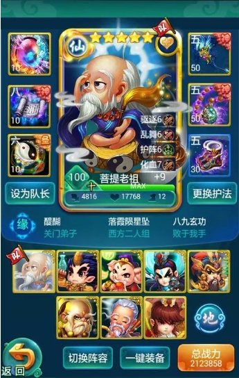 迷你西游仙族最强阵容中哪个角色是防守主力2