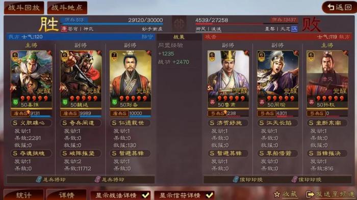 在三国志战略版s3中怎样应对吴弓的威胁2