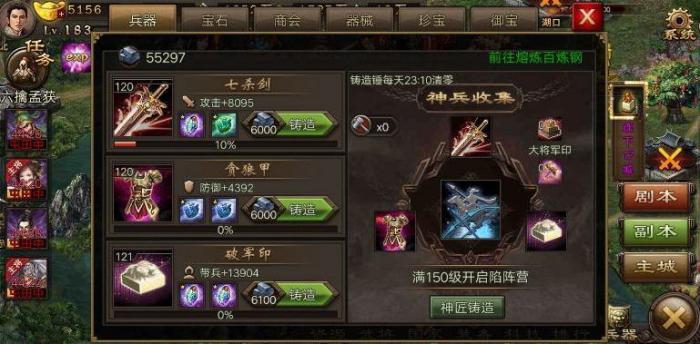 攻城掠地周泰200如何提高战斗力2