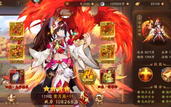 少年三国志大翅膀阵容的特性有哪些2