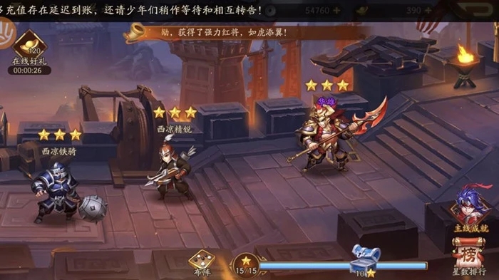 如何在少年三国志2中增加命中加成2