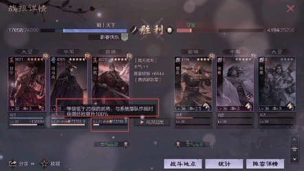 率土之滨刘备孙坚在战术上是否有所创新3