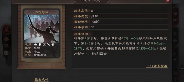 三国志战略版7级骁锐士如何打1