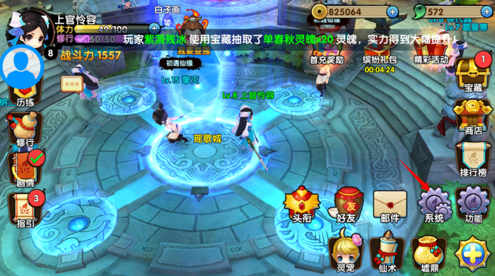 花千骨中的灵宠可以进化吗2