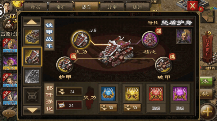 攻城掠地夏侯惇升级紫将是真的吗3