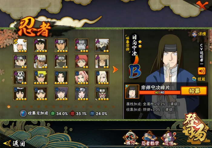 火影忍者手游平民忍者中谁最强大3