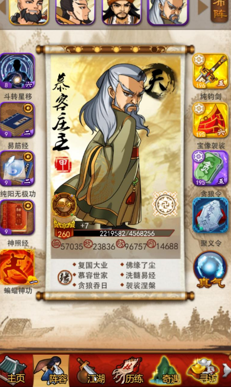 大掌门平民元宝在游戏中有什么作用3