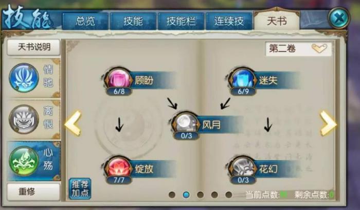 诛仙手游藏宝图的酒的位置在哪里2