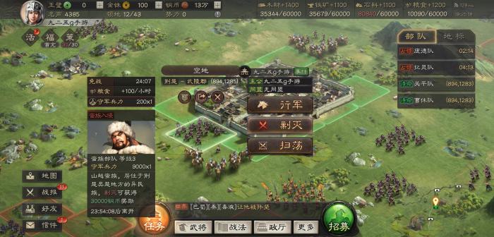 三国志战略版吴国地势有何加成3