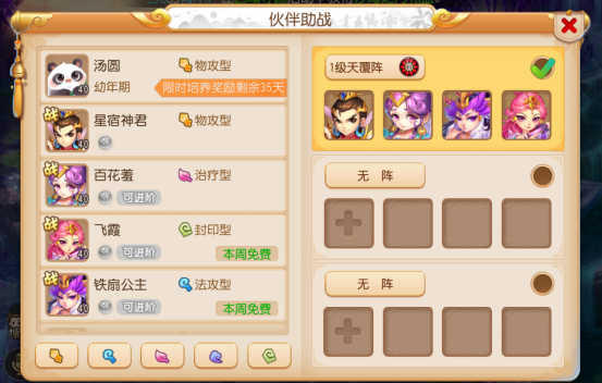 花千骨跟宠升级有什么要求1