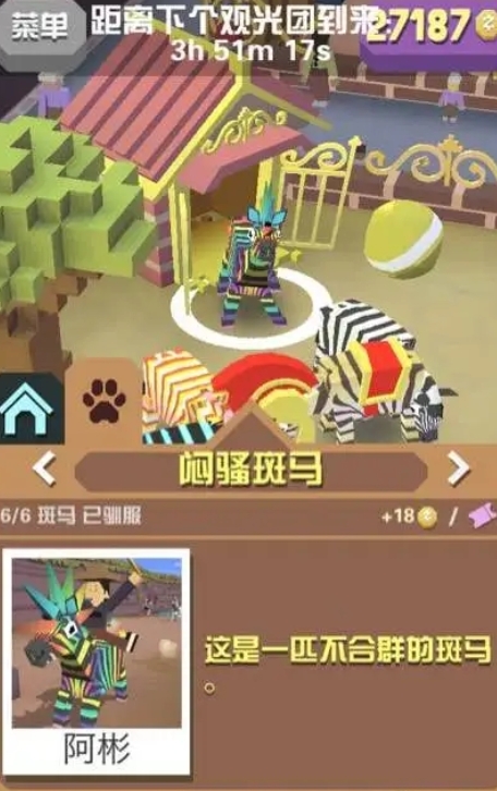 有没有什么技巧可以在疯狂动物园中获得狮鹫1