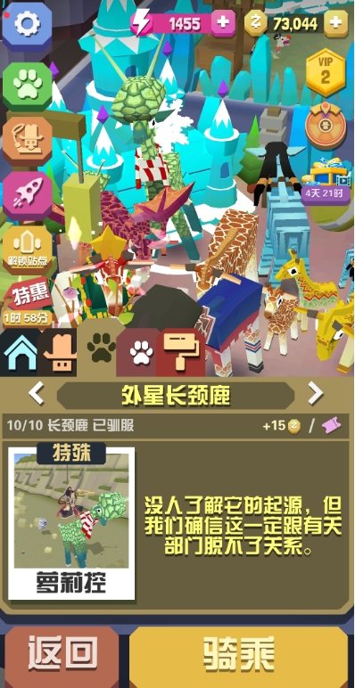 有没有什么技巧可以在疯狂动物园中获得狮鹫2