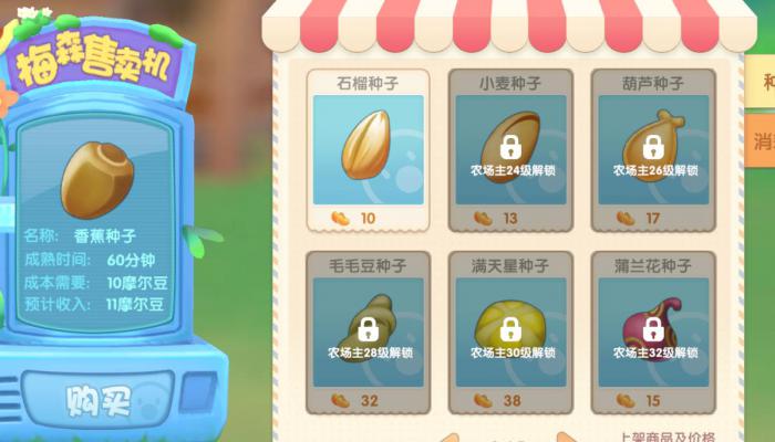 摩尔庄园里的鸟巢树要怎么获得1