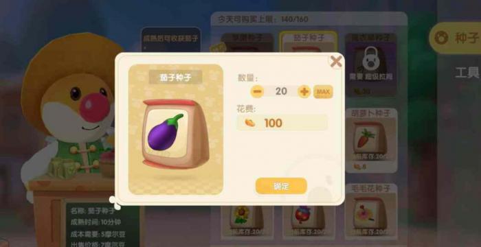 摩尔庄园里的鸟巢树要怎么获得2