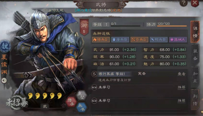 蒋钦在三国志战略版中更适合用哪本兵书2