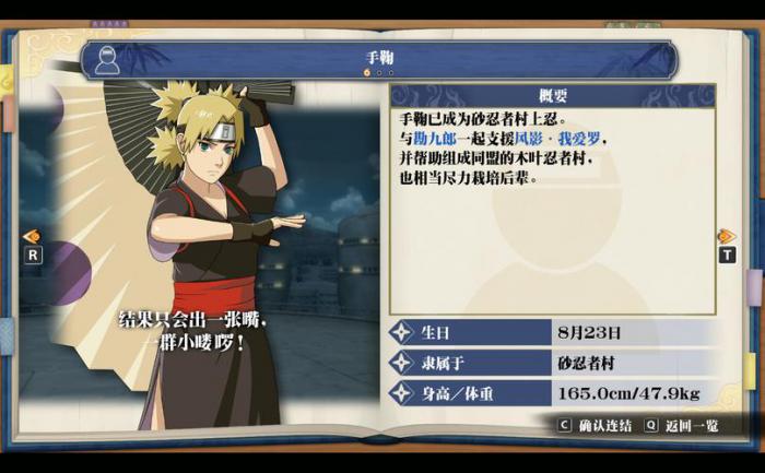 火影忍者漩涡博人是否可以免费获取3