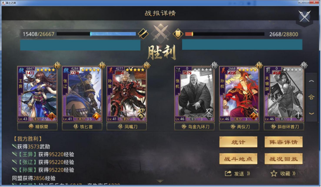 率土之滨配将需要考虑哪些方面3