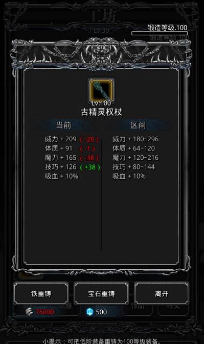 地下城堡2图一守护者攻略有哪些攻击方式1