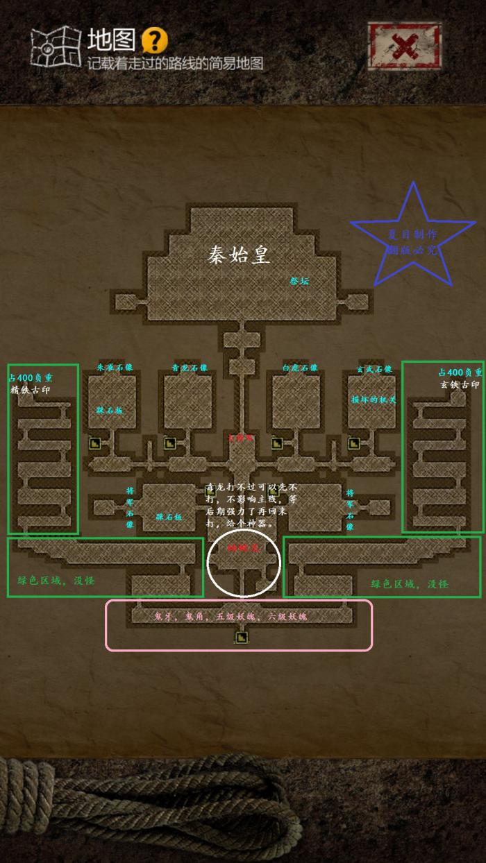 长生劫第三关第一个门需要什么准备2