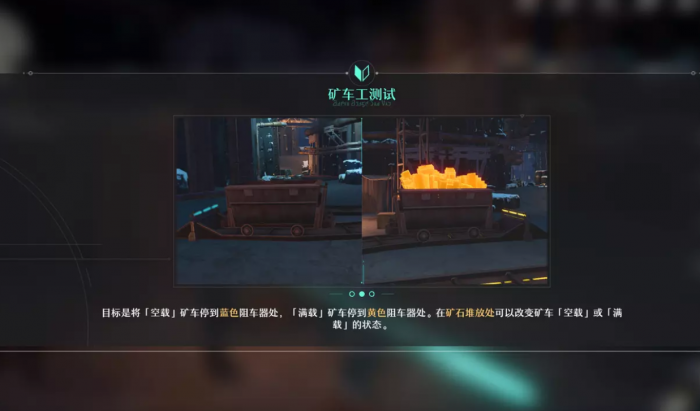 崩坏星穹铁道铁卫禁区宝箱出现的位置是哪里2