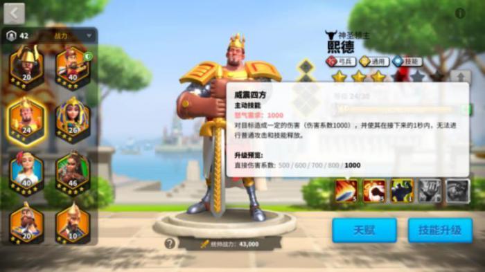 为何要进行万国觉醒高级军队扩编3