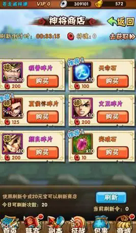 少年三国志零时机篇中的神兽如何驯服2