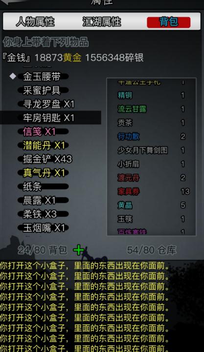 放置江湖封不平应该怎么寻找3