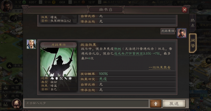 三国志战略版能否更改行军路线2