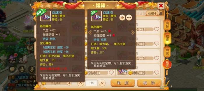 梦幻西游中的灵刃宝宝能否进行进化4