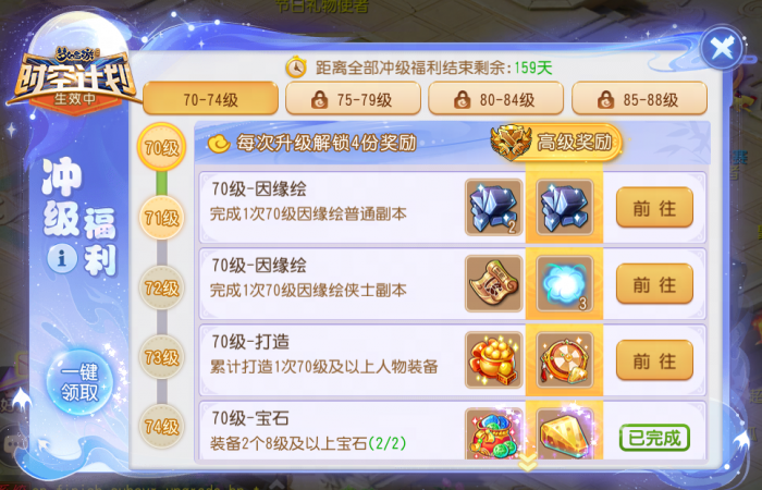 梦幻西游69级要怎样选择适合刷的副本2