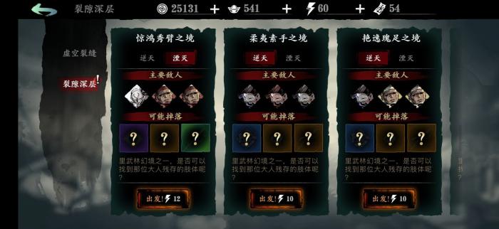 在影之刃2游戏中怎样获得元宝1