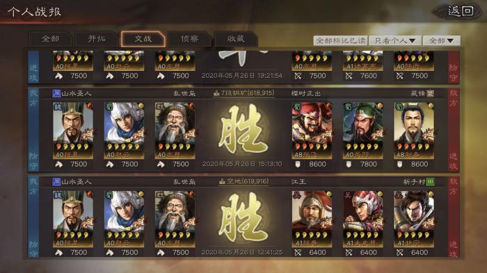 三国志战略版张飞带什么战札2