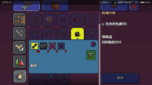 如何在泰拉瑞亚中使用随机掉落的物品1