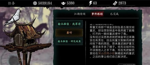 在影之刃3修罗塔18层应该注意哪些事项2