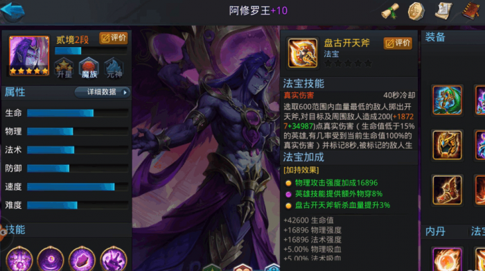 乱斗西游经文技能对pvp战斗是否有效果2