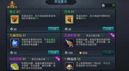 怎样选取适合乱斗西游试炼的英雄3