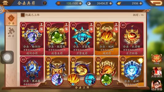 少年三国志怒气有什么实际效果1