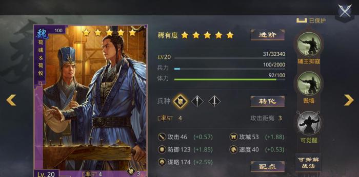 率土之滨如何在五级地上实现最佳的排布策略3