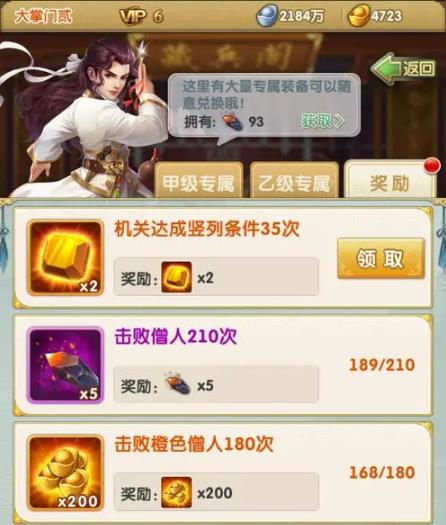 大掌门2的西门阵容该如何强化2