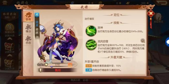 在少年三国志游戏中哪里可以卸掉武将2
