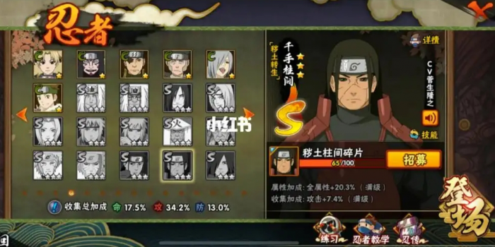 火影忍者黑土打法有什么要注意的2