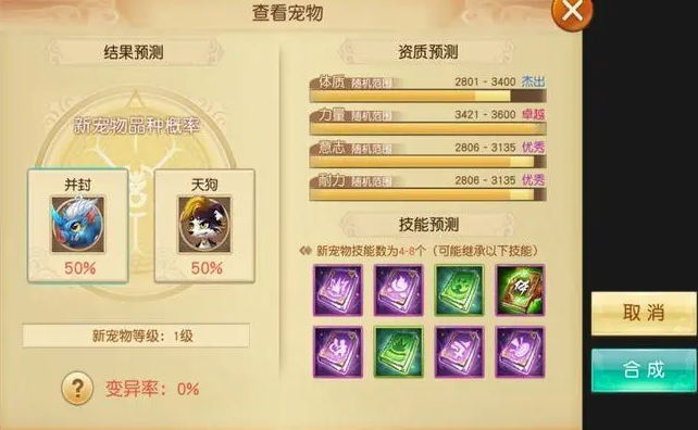 梦幻诛仙手游辅助加点有哪些要点1