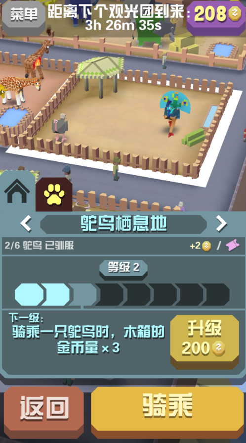 如何让火焰猩猩顺利通过疯狂动物园的第三关1