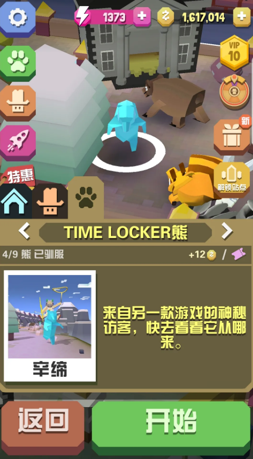 如何让火焰猩猩顺利通过疯狂动物园的第三关3