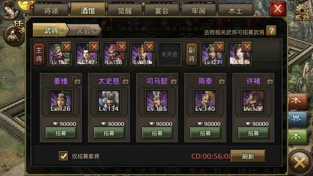 攻城掠地点击血战中哪种英雄最适合2