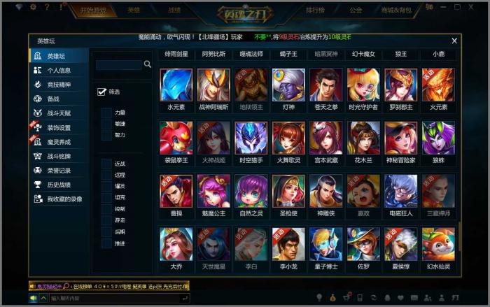 有哪些好的英魂之刃可以用200元购得1