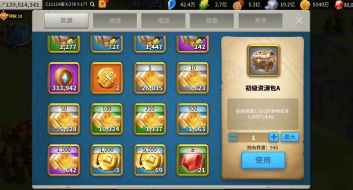 如何在万国觉醒中选择合适的压堡2