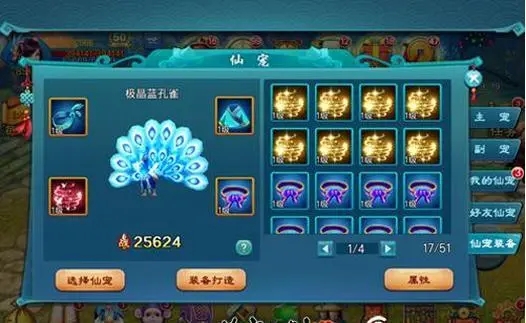 新苍穹之剑飞羽所选宠物的品种如何选择2