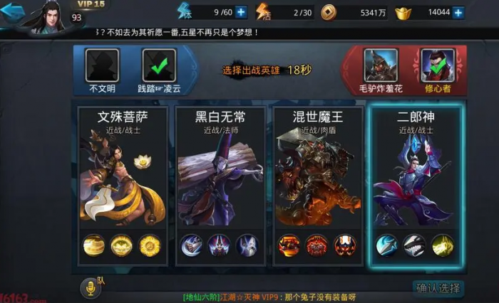 乱斗西游中哪位英雄战力最强2