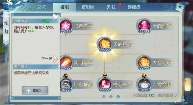 请问仙野源玖柒在诛仙手游中出现吗1